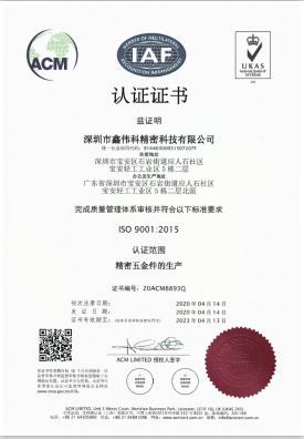 ISO9001企業認證